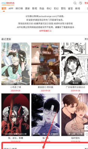 cola漫画无广告 1