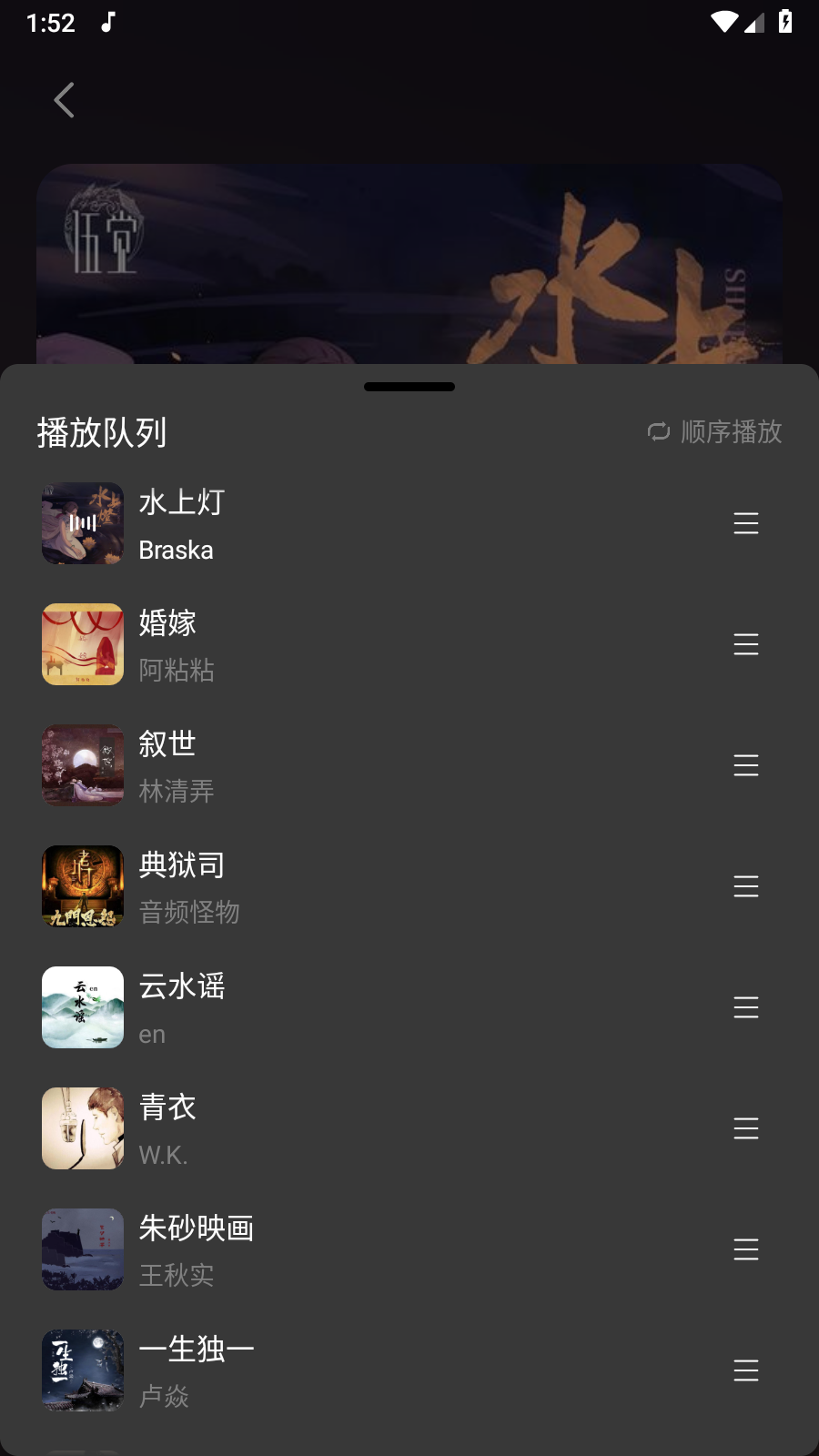 柠乐音乐app 1