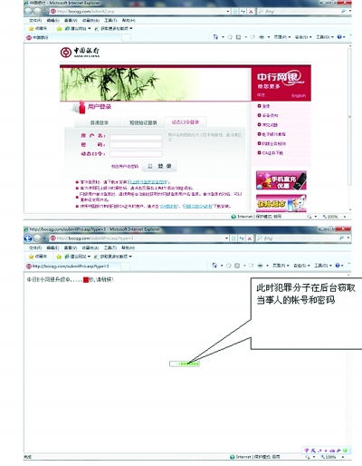 轻松学会！如何激活中国银行网银步骤详解 2