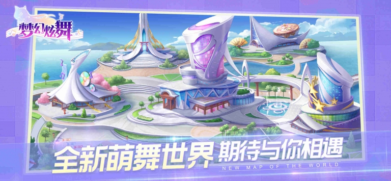 梦幻炫舞 1