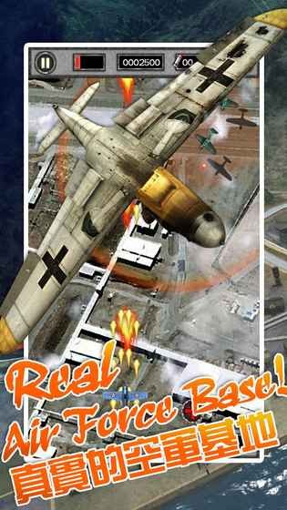 雷霆战机2版 截图3