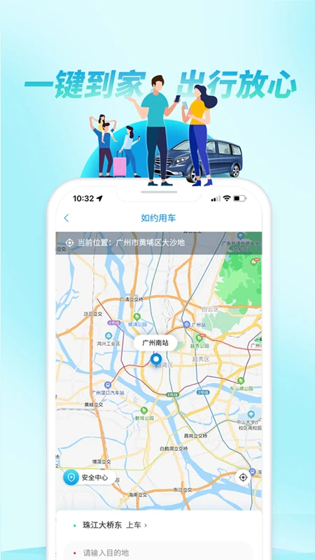 如约出行手机版 截图3