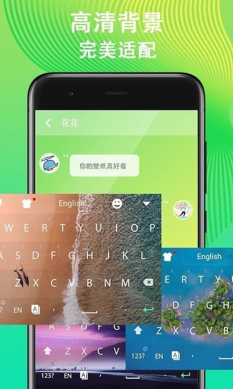 火山输入法 截图3