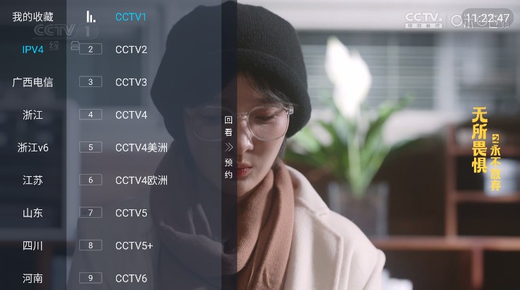 胡来新TV安卓版 截图4