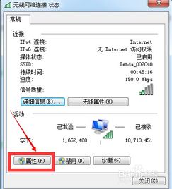 轻松解决WiFi访问受限问题 3