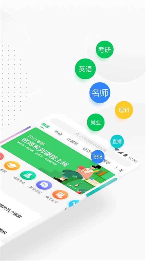 慕课网APP修改密码教程 4