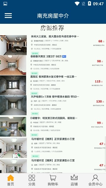 南充房屋中介 1