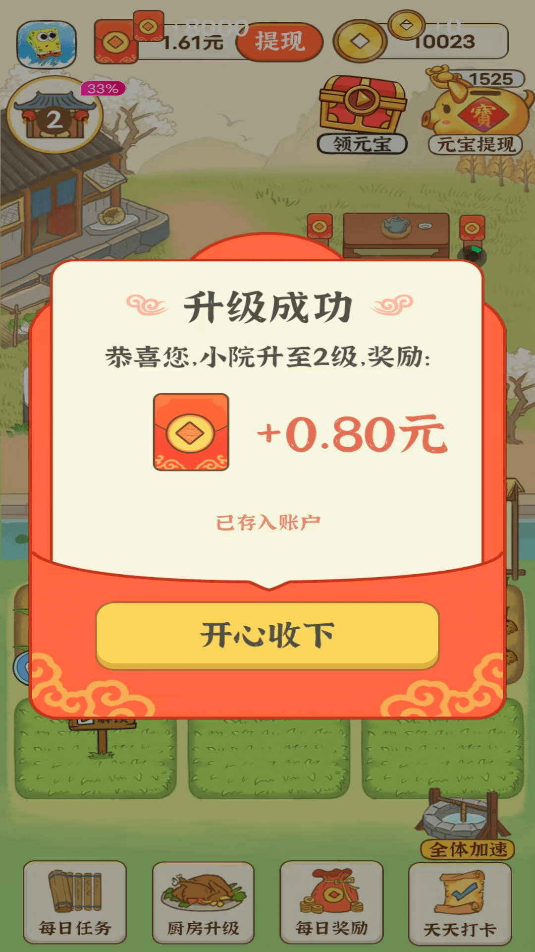 小农院 1