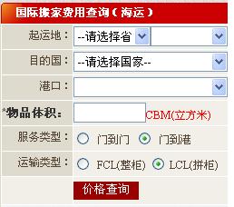 一键查询海运费，轻松在线搞定！ 2