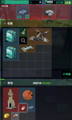 我在末日当牛马免广告版 截图2