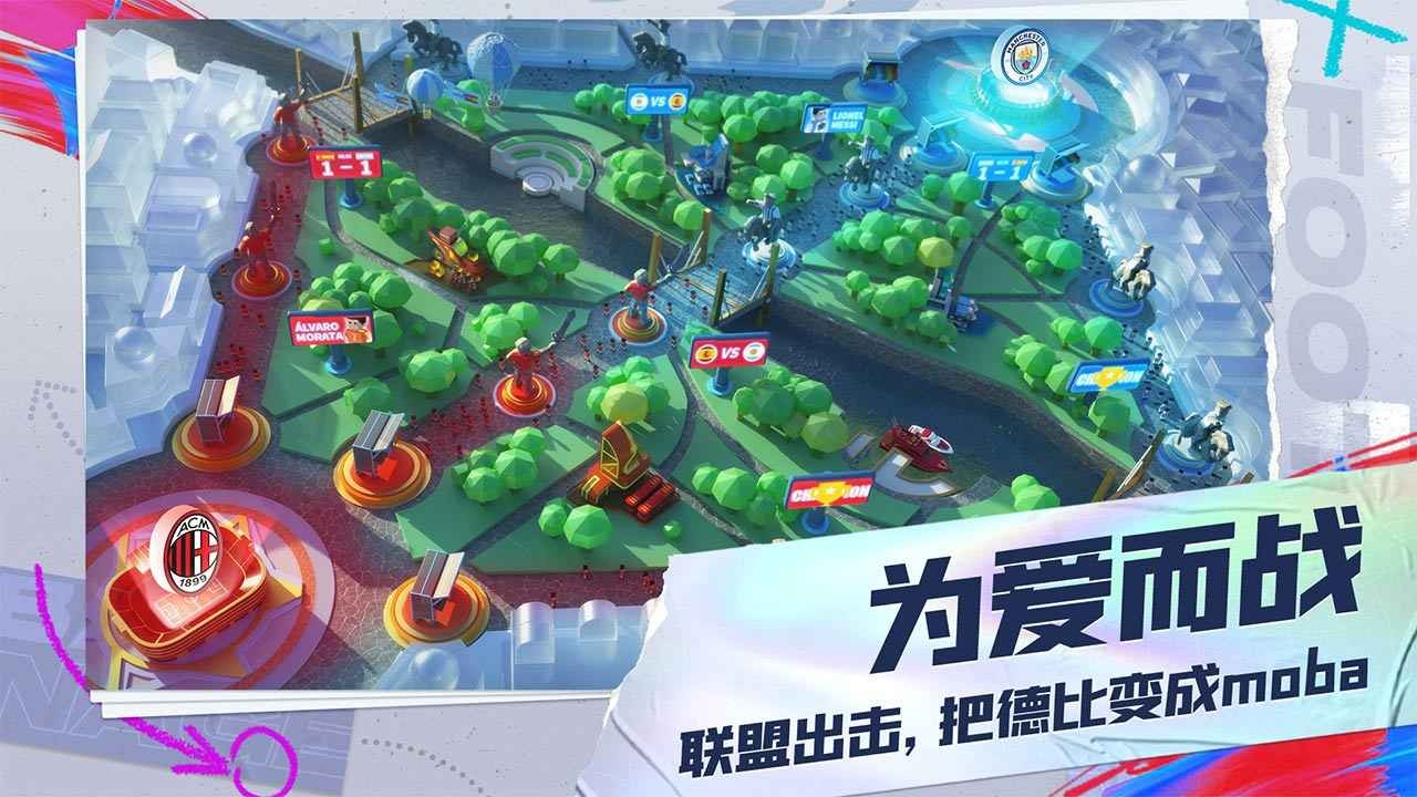 未来足球游戏 截图4