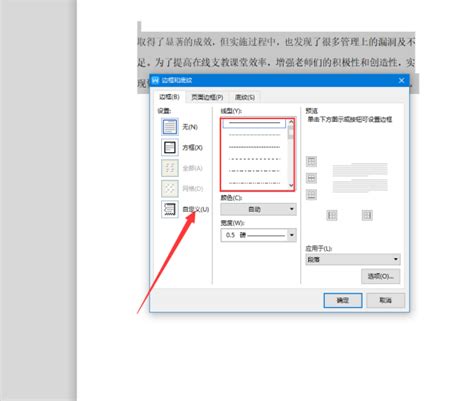 如何在Word2010中更改文本框的样式和颜色？ 2