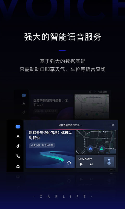 carlife组件 1