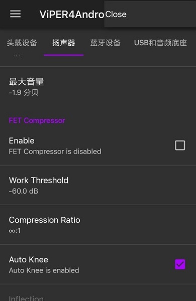 viper4android fx手机版 截图2