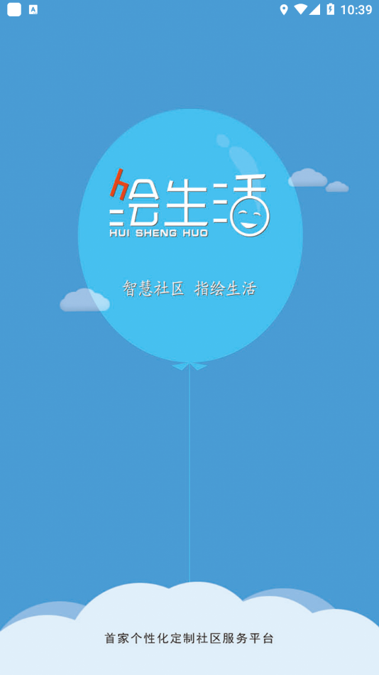 绘生活app 1