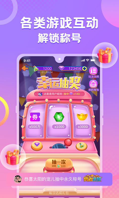 蛋蛋部落最新版 截图5
