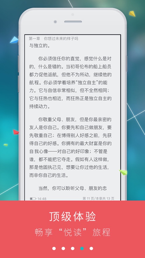 九月读书 截图3