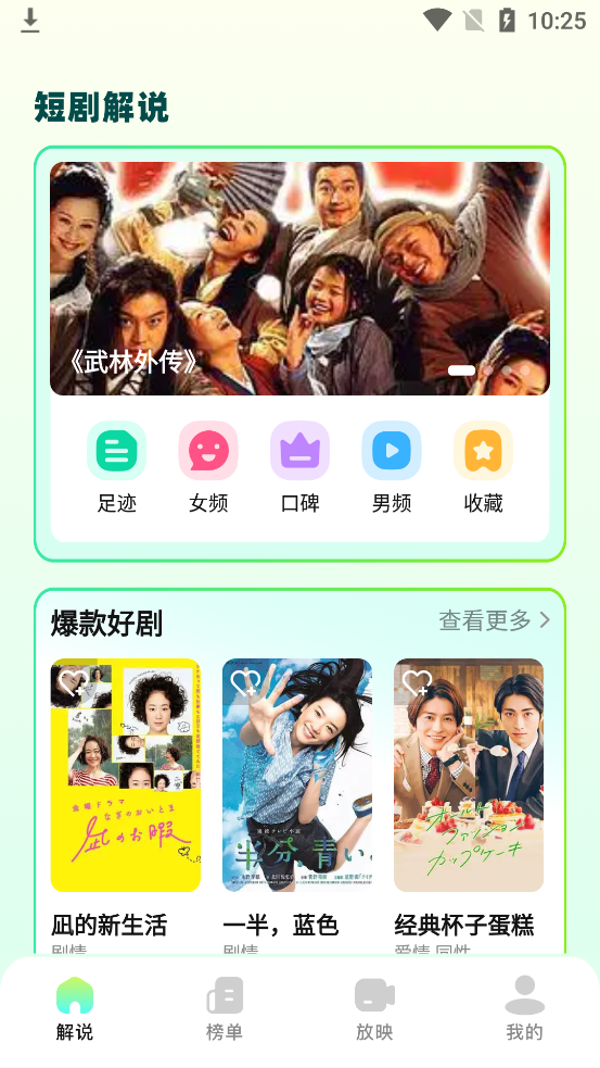 叮当短剧纯净版 截图4