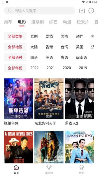 佩奇影视安卓下载 截图4