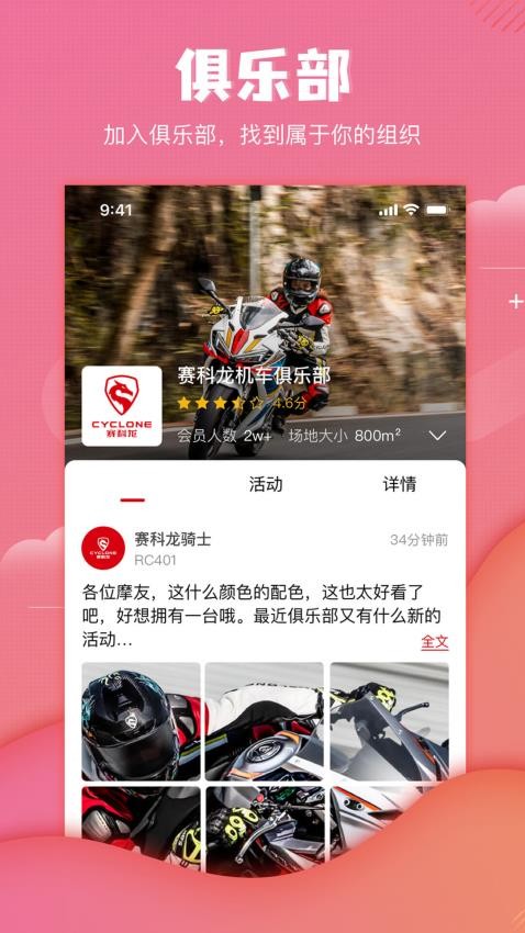 赛科龙app 截图4