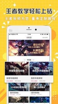 点点陪玩 1