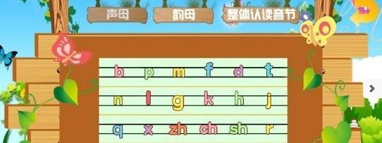 宝宝学习屋app 截图3