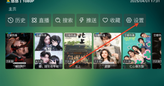 野火聚合tv盒子 截图6