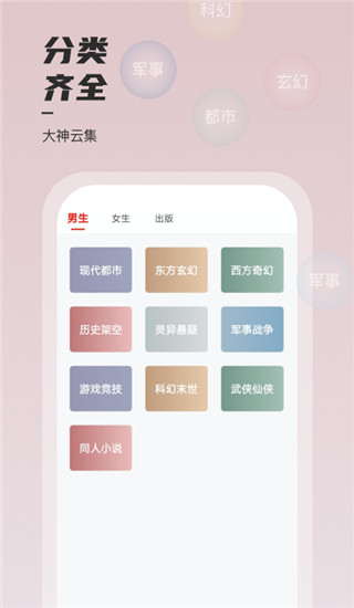 坚果小说在线阅读 1