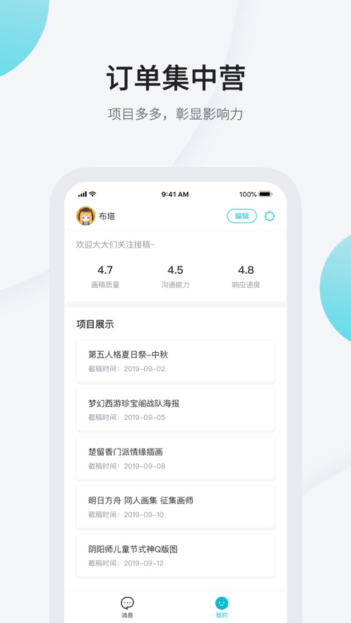 画加app 1