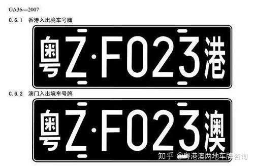 广东省车牌H和N分别归属哪个城市？ 3