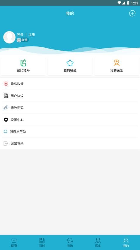 儿童抽动症app 截图2