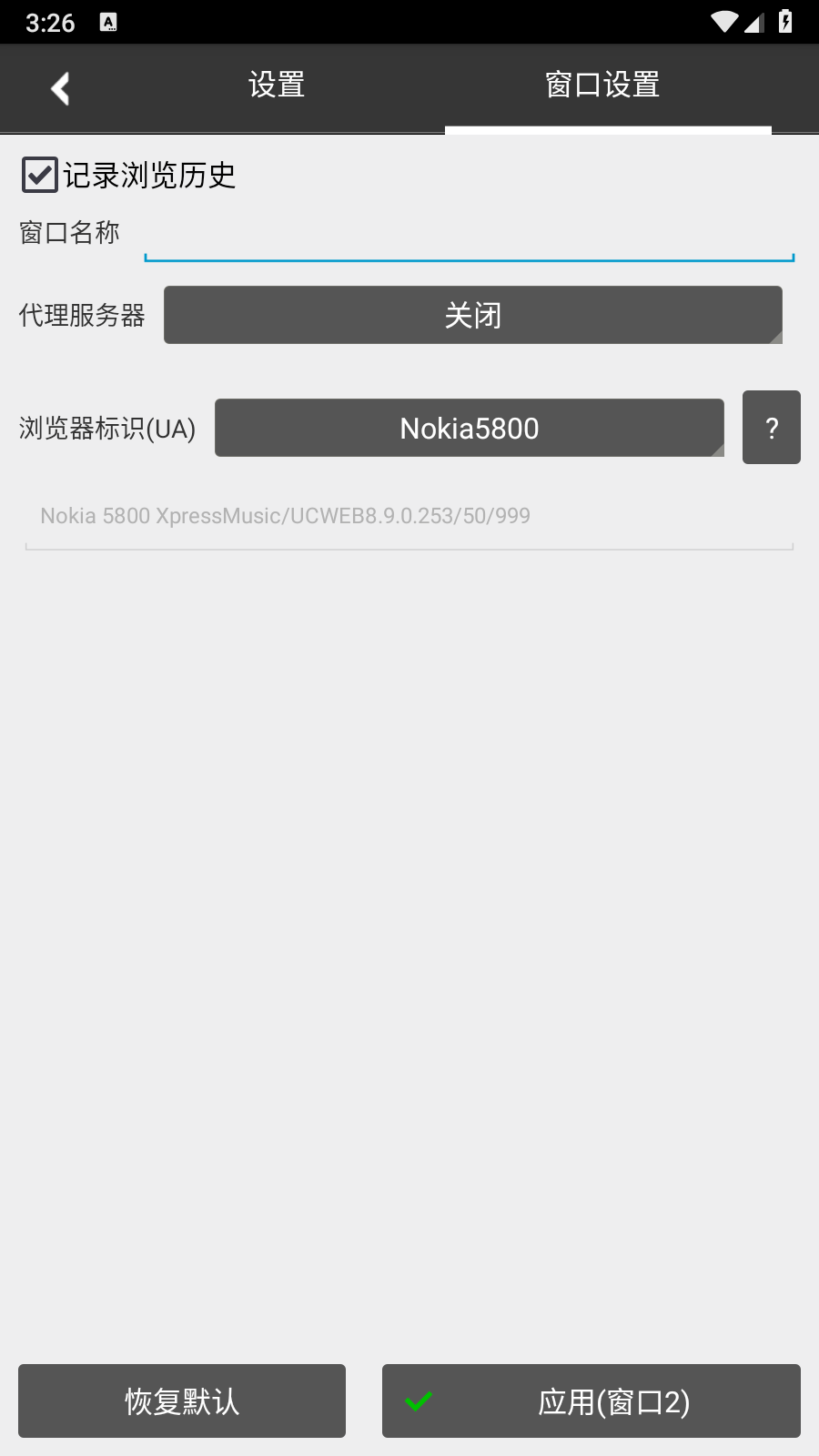 自动浏览器无限窗口版 1