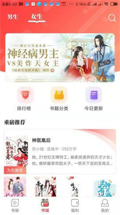 墨鱼小说app免费版 截图4
