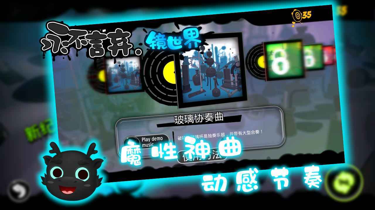 永不言弃镜世界 截图4