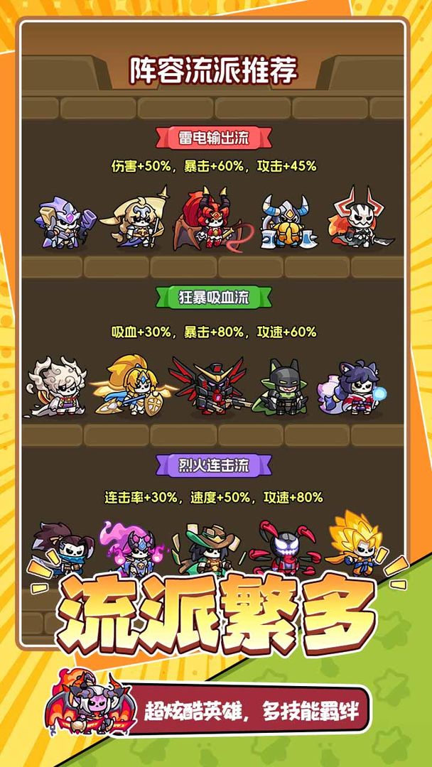 勇者防御无限充值版 1