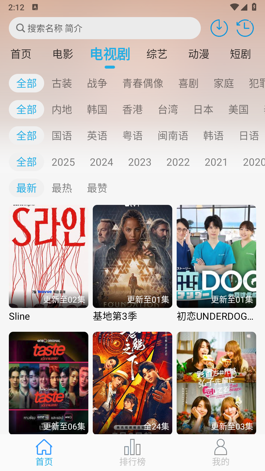 米兔影视免费观看 截图4