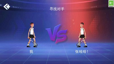 羽毛球大作战 截图3