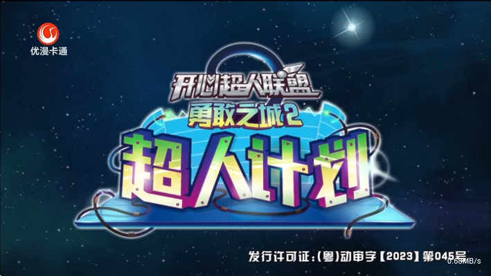 三林酷九去广告版 1