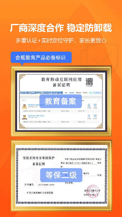 数育帮家长端app免费 截图3