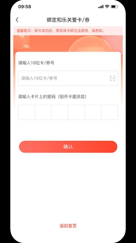和乐关爱 截图4