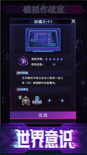 迷失星球官方下载 截图4