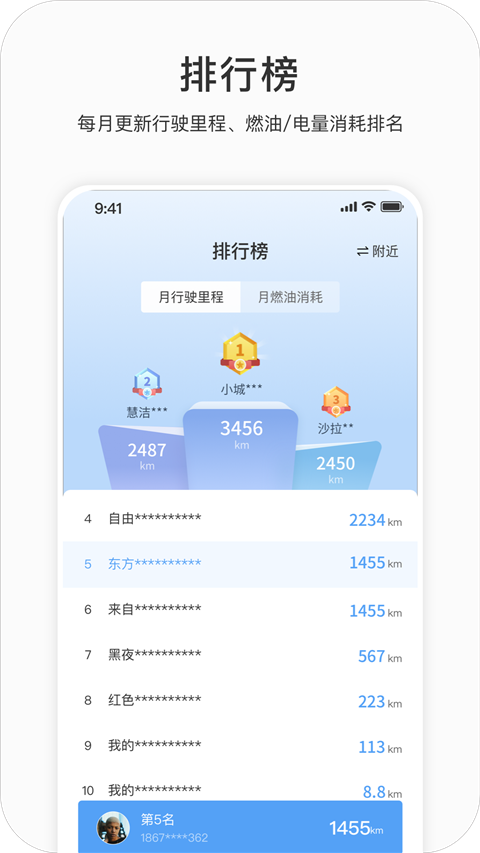 吉利G-NetLink最新版 截图3