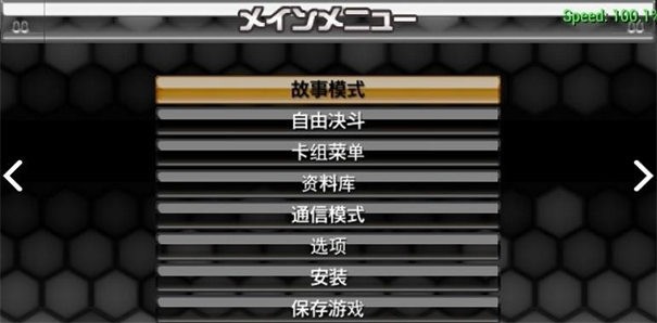 游戏王卡片力量6完全汉化版 截图3