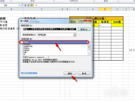 揭秘RSD值计算公式与Excel实战操作指南 4