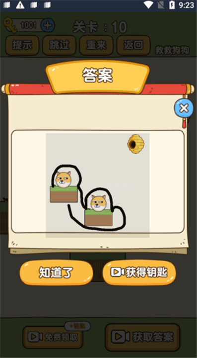 救救狗狗最新版 截图2