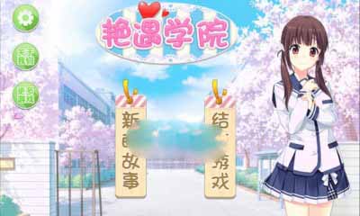 秘密关系2汉化版 截图2