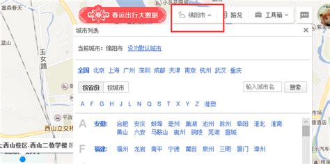 利用百度地图街景功能定位目标地点指南 1