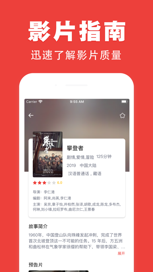 奇优影院电视剧免费观看完整版 截图2