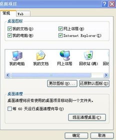 利用IE浏览器内置修复工具修复浏览器 1