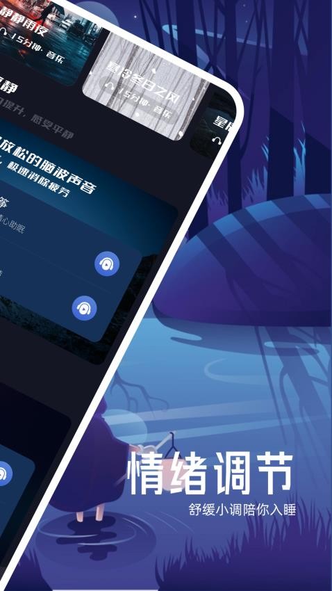 觅蜂FM2025 截图2